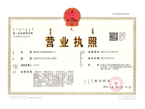營業執照